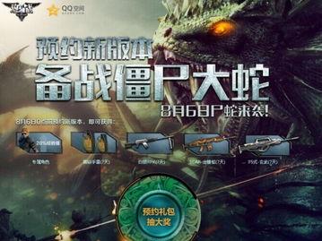 逆战8月最新版本爆料,全新内容爆料,热血战场再升级!